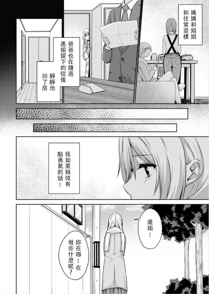 《无法告人的秘密爱好》漫画最新章节第5话免费下拉式在线观看章节第【2】张图片