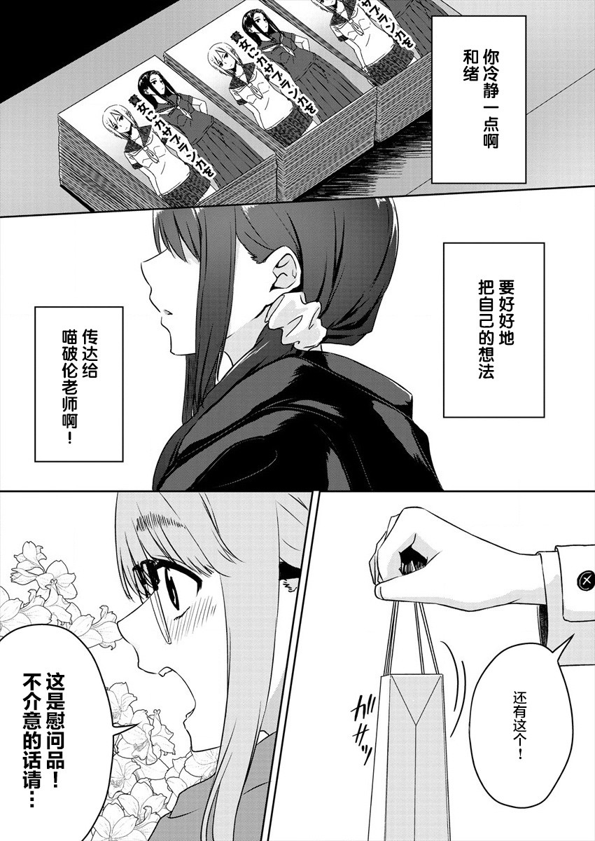 《无法告人的秘密爱好》漫画最新章节第1话免费下拉式在线观看章节第【19】张图片