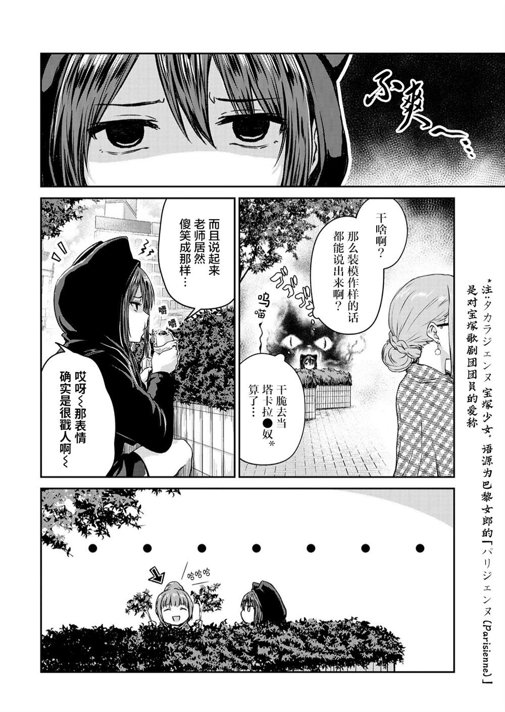 《无法告人的秘密爱好》漫画最新章节第9话免费下拉式在线观看章节第【13】张图片