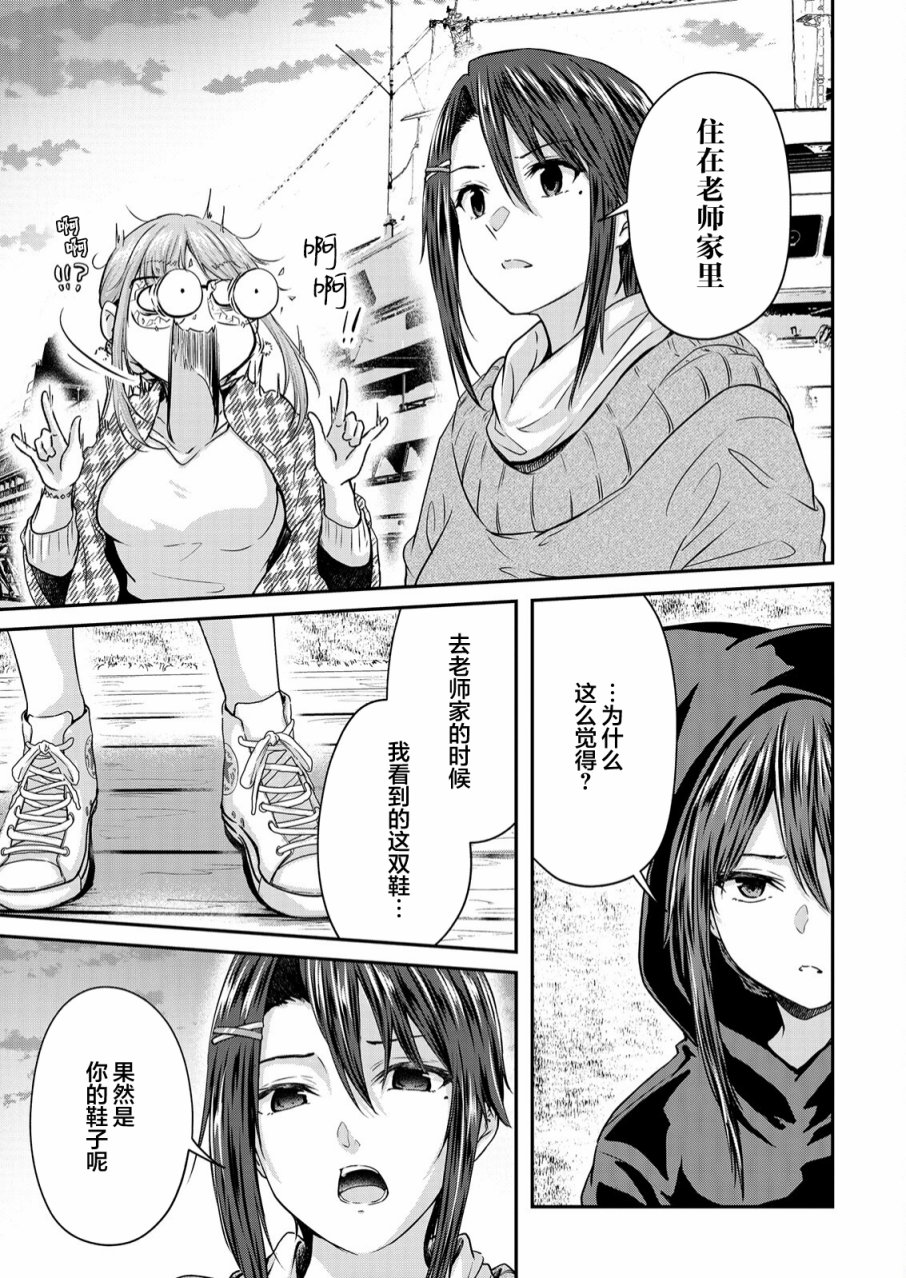 《无法告人的秘密爱好》漫画最新章节第11话免费下拉式在线观看章节第【19】张图片