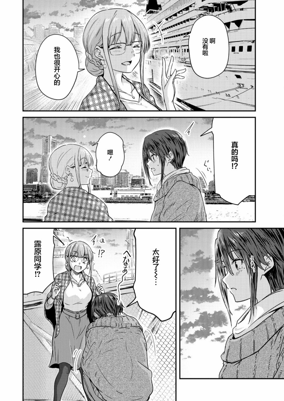 《无法告人的秘密爱好》漫画最新章节第11话免费下拉式在线观看章节第【8】张图片