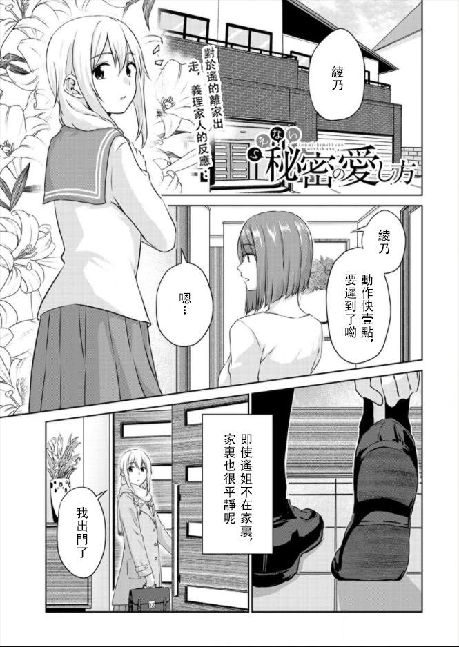 《无法告人的秘密爱好》漫画最新章节第5话免费下拉式在线观看章节第【1】张图片