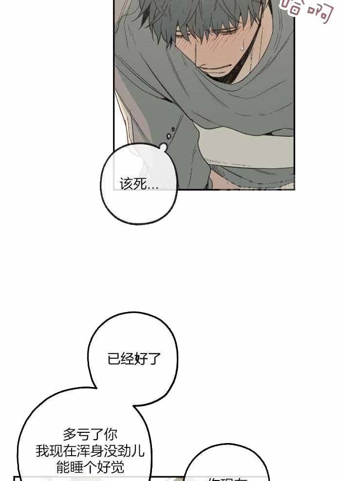 《走失的夜(第I+II季)》漫画最新章节第219话免费下拉式在线观看章节第【7】张图片