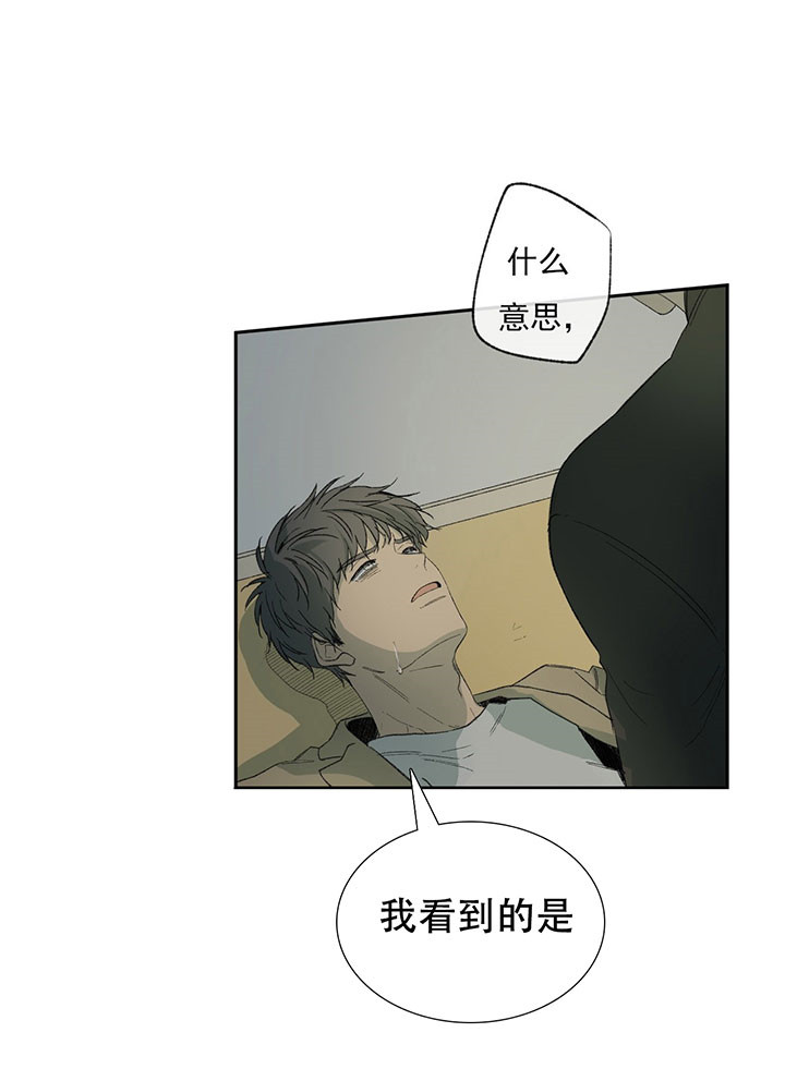 《走失的夜(第I+II季)》漫画最新章节第40话免费下拉式在线观看章节第【20】张图片