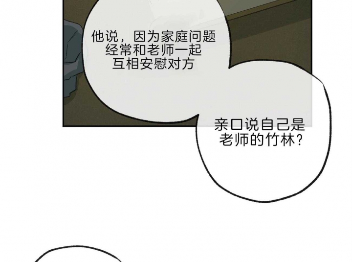 《走失的夜(第I+II季)》漫画最新章节第136话免费下拉式在线观看章节第【42】张图片