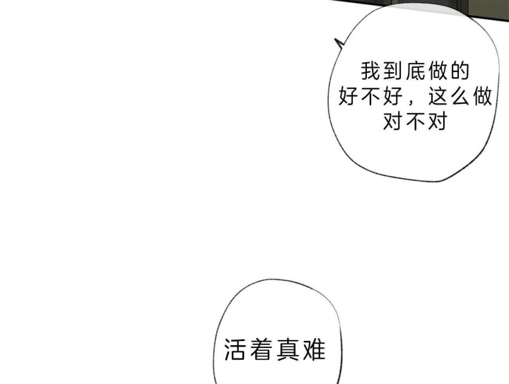 《走失的夜(第I+II季)》漫画最新章节第101话免费下拉式在线观看章节第【30】张图片