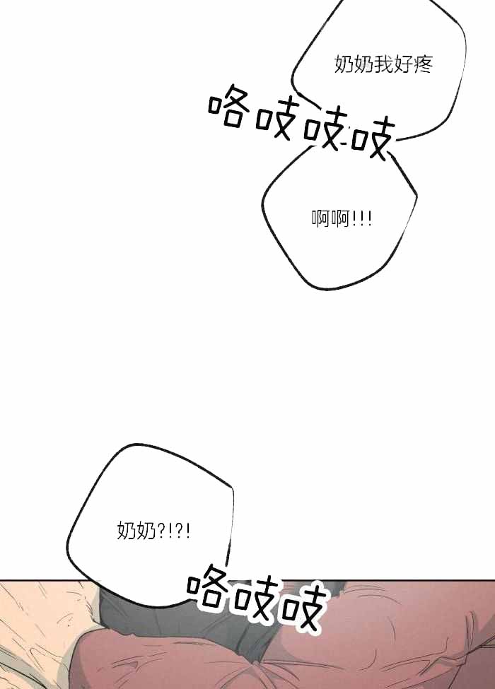 《走失的夜(第I+II季)》漫画最新章节第219话免费下拉式在线观看章节第【21】张图片