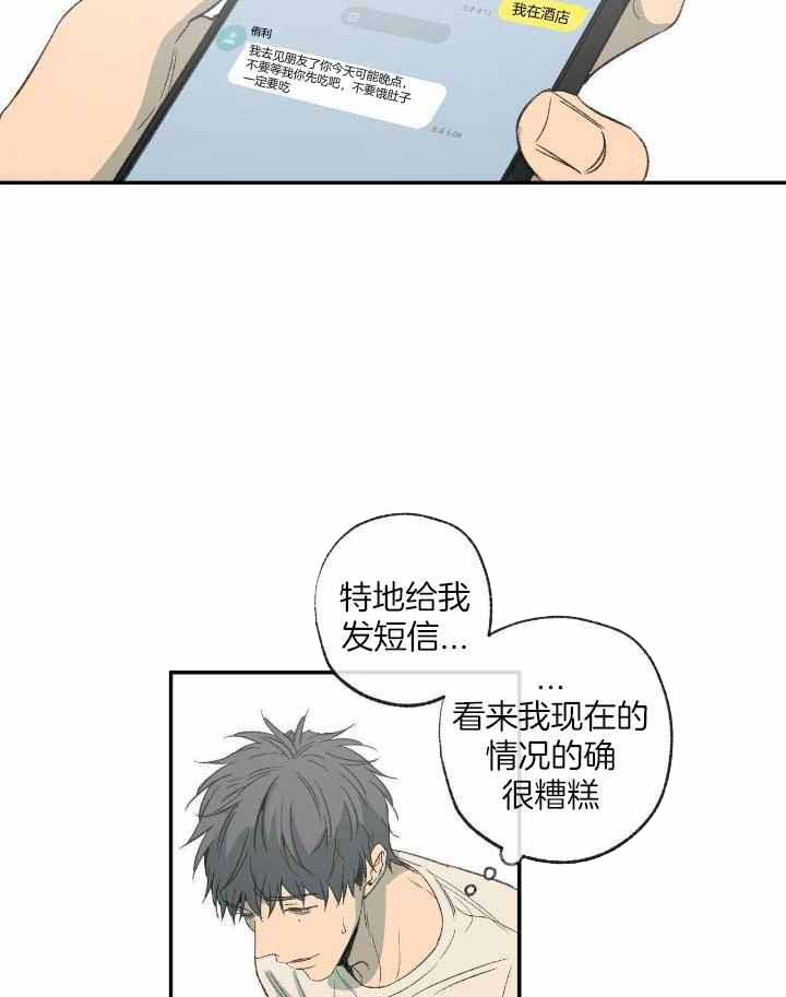 《走失的夜(第I+II季)》漫画最新章节第204话免费下拉式在线观看章节第【34】张图片