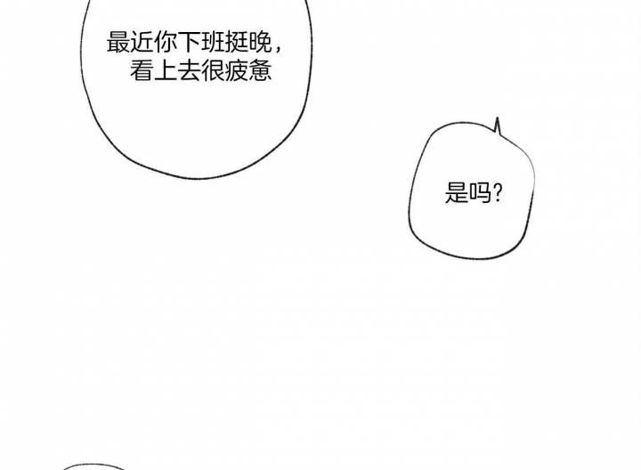 《走失的夜(第I+II季)》漫画最新章节第98话免费下拉式在线观看章节第【13】张图片