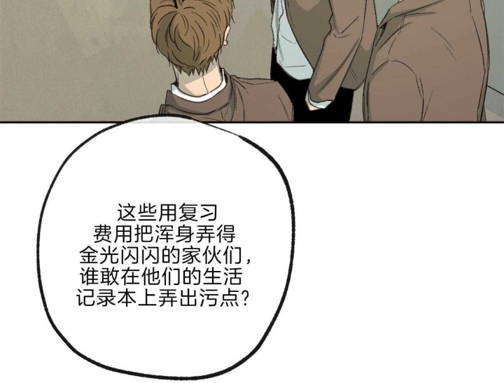 《走失的夜(第I+II季)》漫画最新章节第141话免费下拉式在线观看章节第【15】张图片