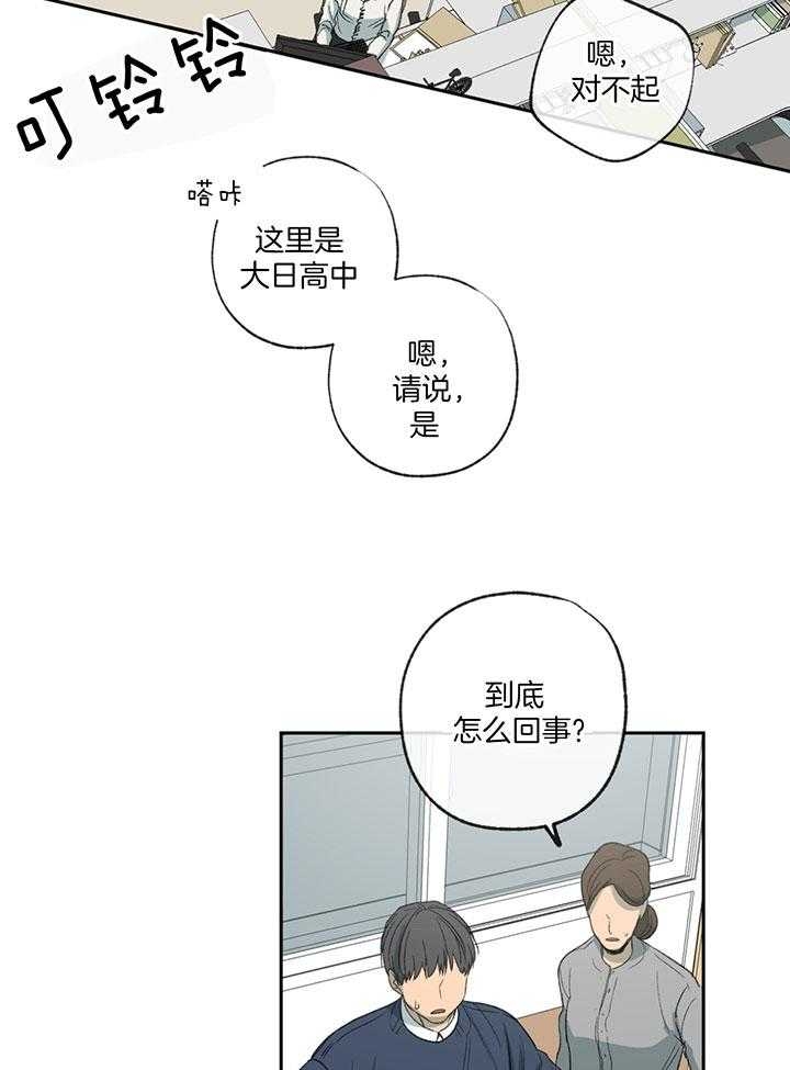 《走失的夜(第I+II季)》漫画最新章节第190话免费下拉式在线观看章节第【9】张图片