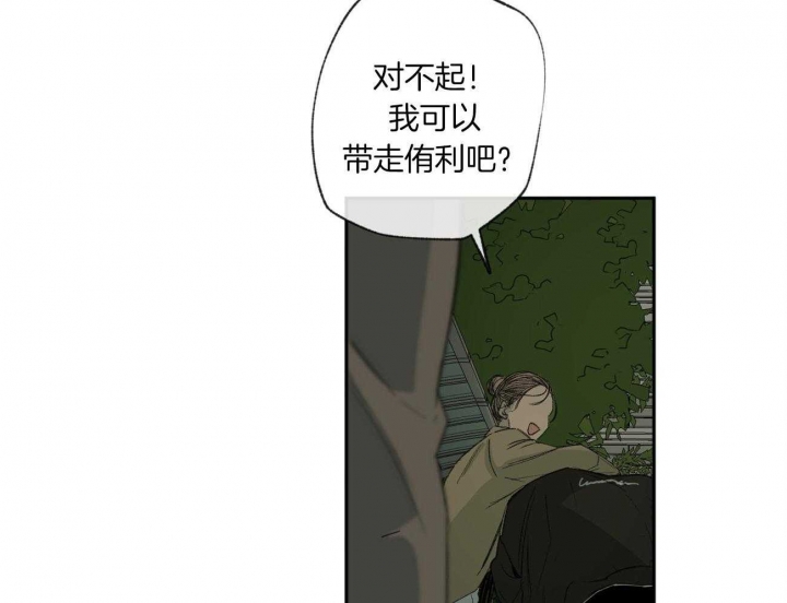 《走失的夜(第I+II季)》漫画最新章节第104话免费下拉式在线观看章节第【26】张图片