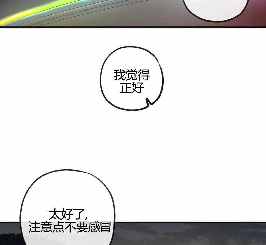 《走失的夜(第I+II季)》漫画最新章节第233话免费下拉式在线观看章节第【16】张图片