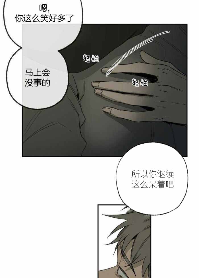 《走失的夜(第I+II季)》漫画最新章节第217话免费下拉式在线观看章节第【10】张图片