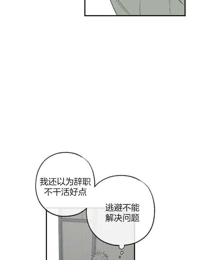 《走失的夜(第I+II季)》漫画最新章节第204话免费下拉式在线观看章节第【36】张图片