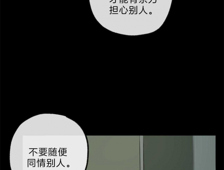 《走失的夜(第I+II季)》漫画最新章节第132话免费下拉式在线观看章节第【11】张图片