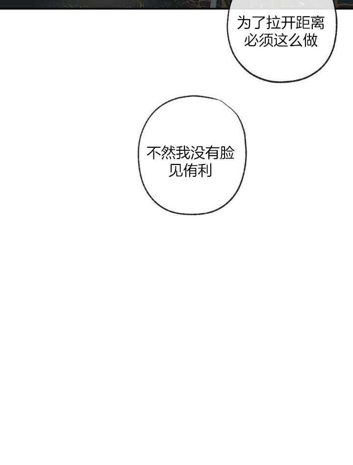 《走失的夜(第I+II季)》漫画最新章节第206话免费下拉式在线观看章节第【23】张图片