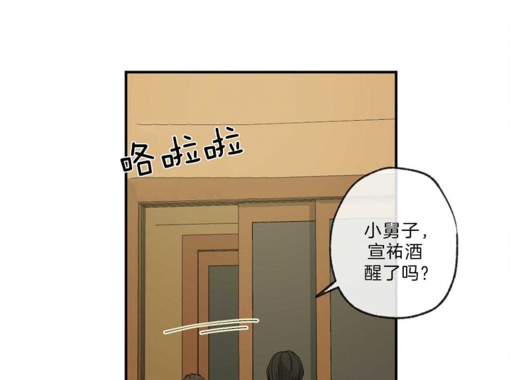 《走失的夜(第I+II季)》漫画最新章节第123话免费下拉式在线观看章节第【37】张图片