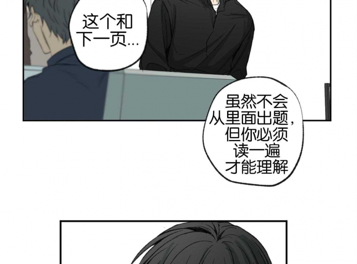 《走失的夜(第I+II季)》漫画最新章节第153话免费下拉式在线观看章节第【32】张图片