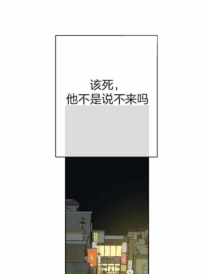 《走失的夜(第I+II季)》漫画最新章节第205话免费下拉式在线观看章节第【19】张图片