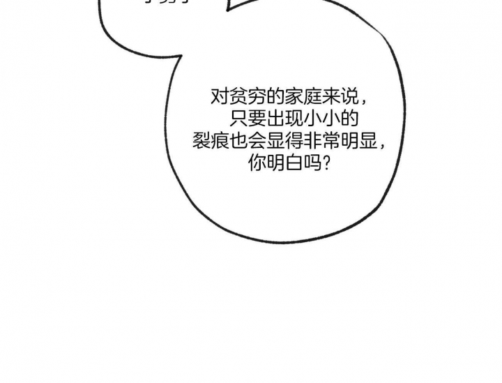 《走失的夜(第I+II季)》漫画最新章节第121话免费下拉式在线观看章节第【29】张图片