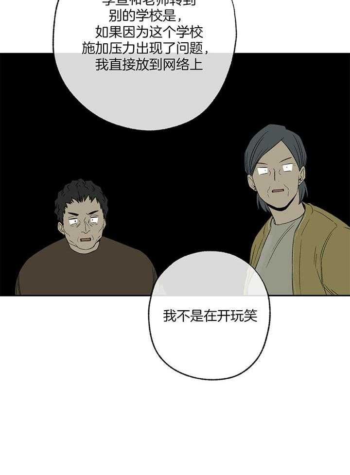 《走失的夜(第I+II季)》漫画最新章节第198话免费下拉式在线观看章节第【5】张图片