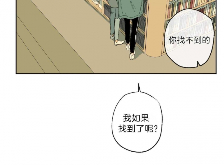 《走失的夜(第I+II季)》漫画最新章节第117话免费下拉式在线观看章节第【24】张图片