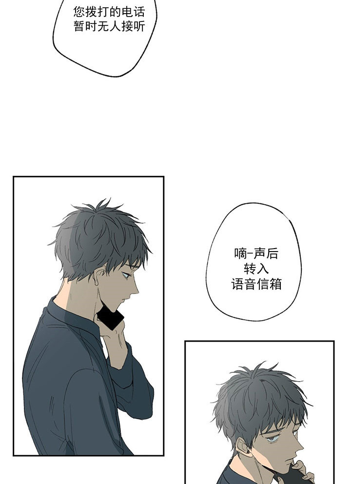 《走失的夜(第I+II季)》漫画最新章节第19话免费下拉式在线观看章节第【16】张图片