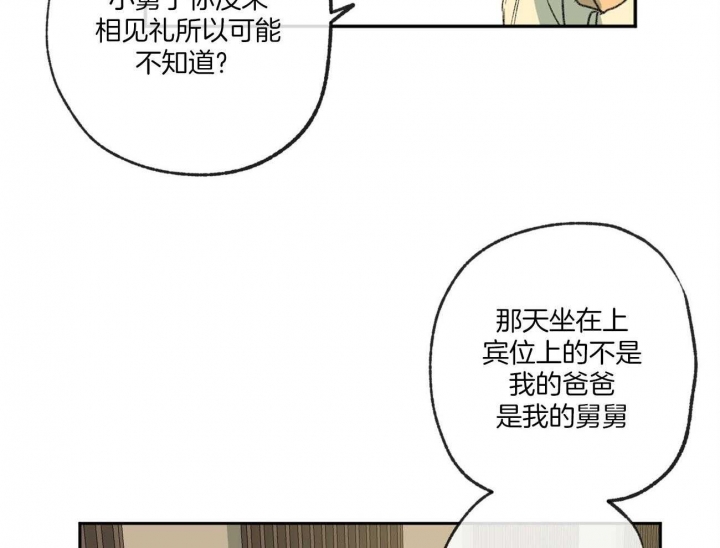 《走失的夜(第I+II季)》漫画最新章节第121话免费下拉式在线观看章节第【22】张图片