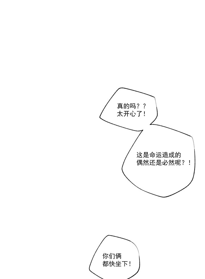 《走失的夜(第I+II季)》漫画最新章节第33话免费下拉式在线观看章节第【13】张图片