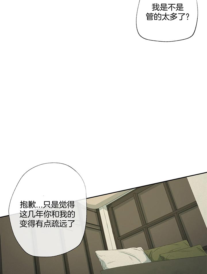 《走失的夜(第I+II季)》漫画最新章节第75话免费下拉式在线观看章节第【19】张图片