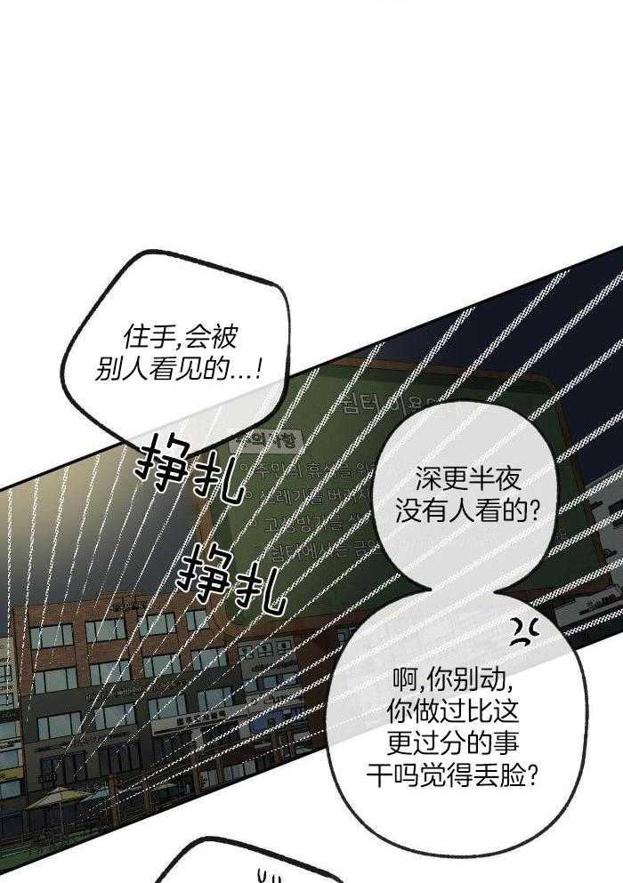 《走失的夜(第I+II季)》漫画最新章节第216话免费下拉式在线观看章节第【7】张图片