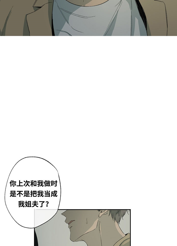 《走失的夜(第I+II季)》漫画最新章节第39话免费下拉式在线观看章节第【11】张图片