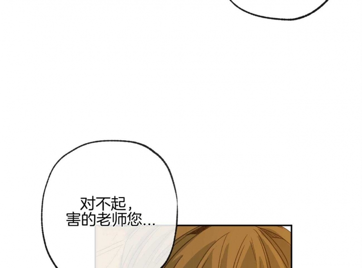 《走失的夜(第I+II季)》漫画最新章节第160话免费下拉式在线观看章节第【31】张图片