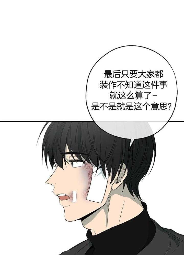 《走失的夜(第I+II季)》漫画最新章节第197话免费下拉式在线观看章节第【20】张图片