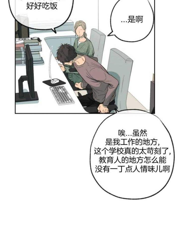 《走失的夜(第I+II季)》漫画最新章节第178话免费下拉式在线观看章节第【24】张图片