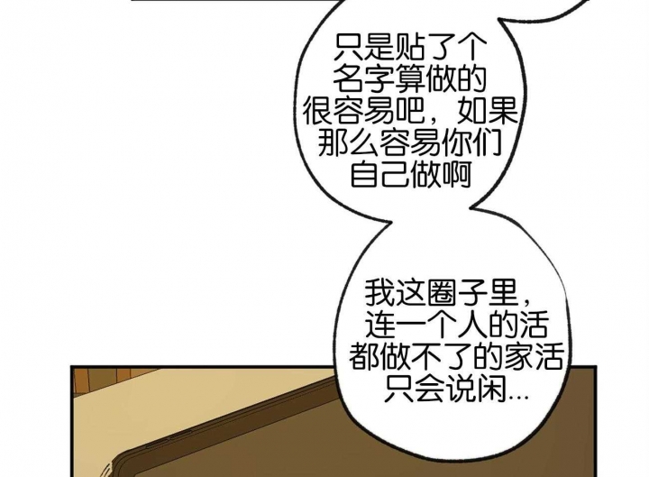 《走失的夜(第I+II季)》漫画最新章节第155话免费下拉式在线观看章节第【52】张图片