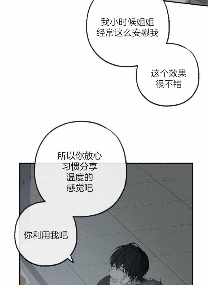 《走失的夜(第I+II季)》漫画最新章节第229话免费下拉式在线观看章节第【2】张图片