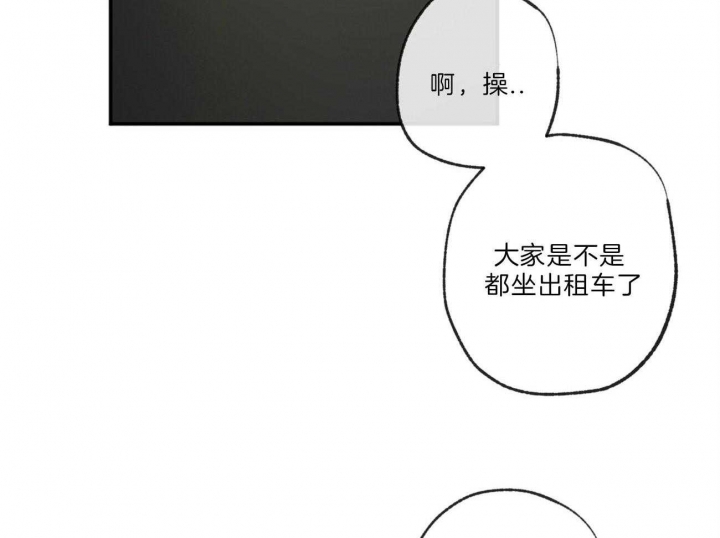 《走失的夜(第I+II季)》漫画最新章节第124话免费下拉式在线观看章节第【9】张图片