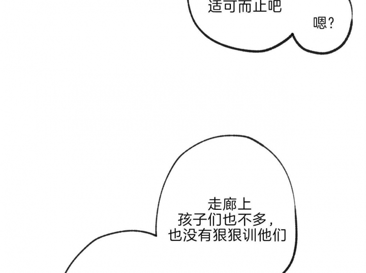 《走失的夜(第I+II季)》漫画最新章节第141话免费下拉式在线观看章节第【27】张图片