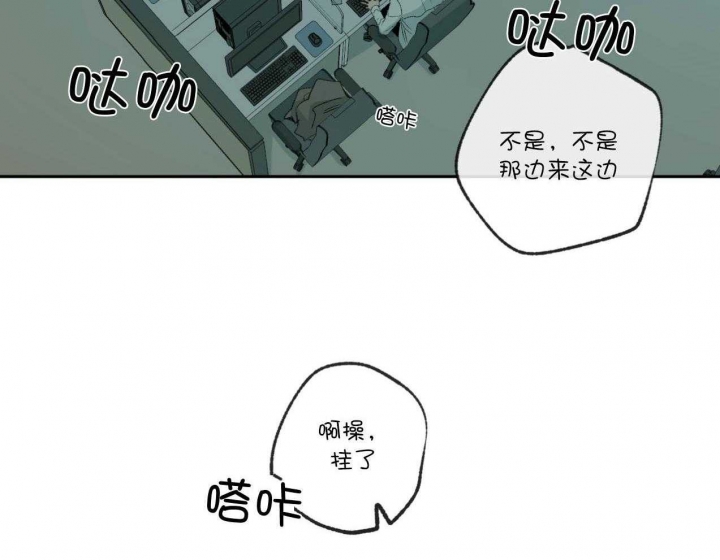 《走失的夜(第I+II季)》漫画最新章节第185话免费下拉式在线观看章节第【33】张图片