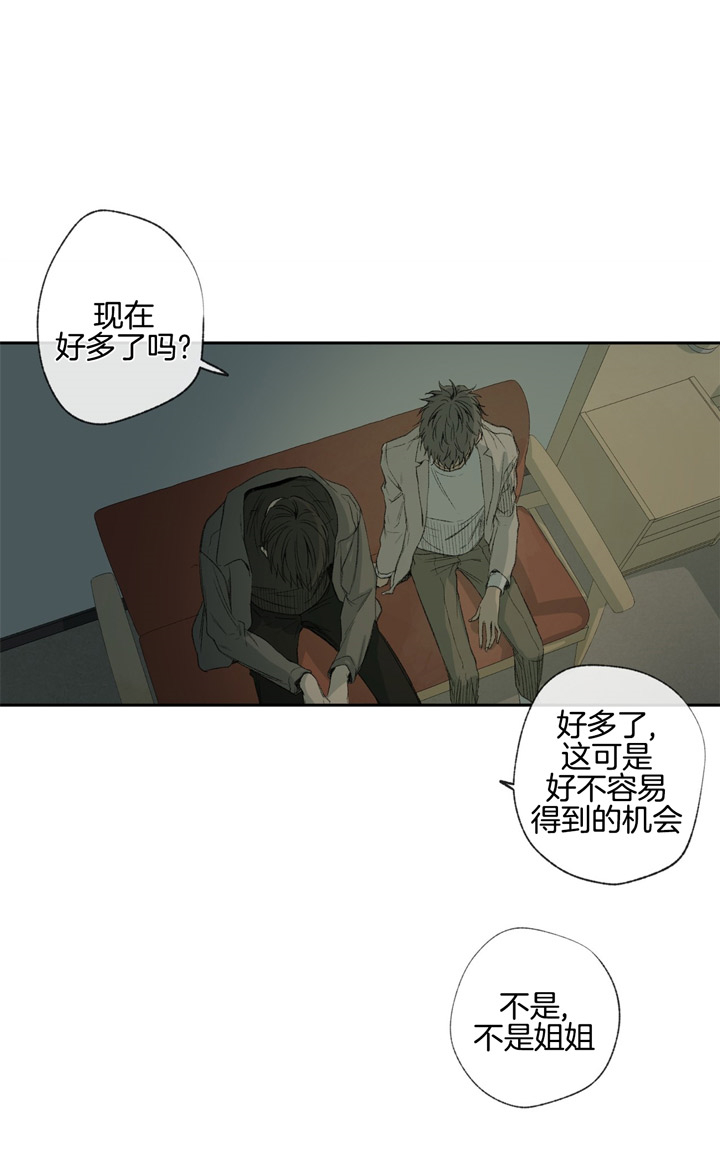 《走失的夜(第I+II季)》漫画最新章节第88话免费下拉式在线观看章节第【4】张图片