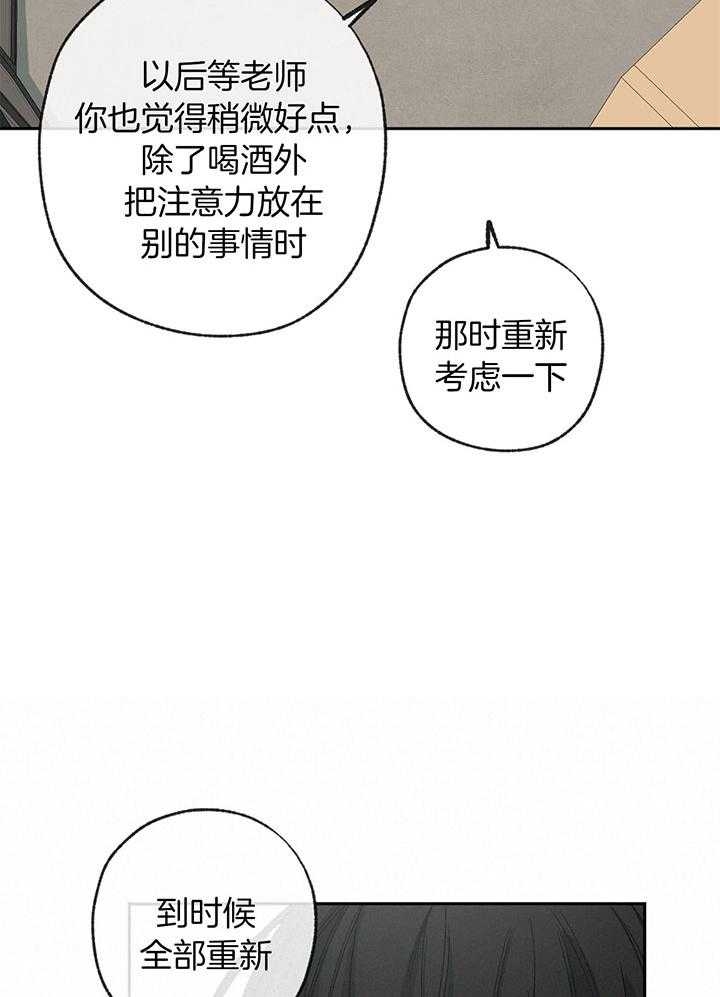 《走失的夜(第I+II季)》漫画最新章节第199话免费下拉式在线观看章节第【22】张图片