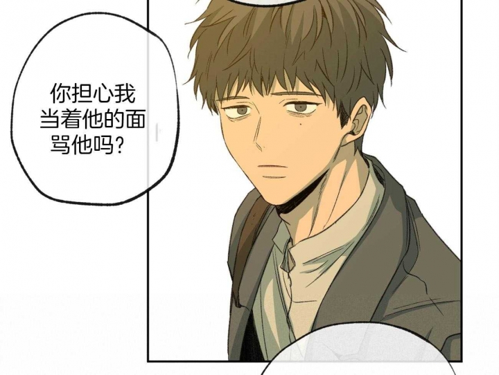 《走失的夜(第I+II季)》漫画最新章节第158话免费下拉式在线观看章节第【41】张图片