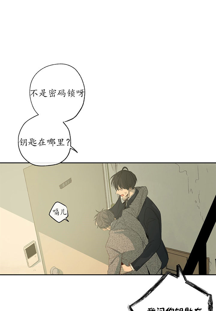 《走失的夜(第I+II季)》漫画最新章节第3话免费下拉式在线观看章节第【20】张图片