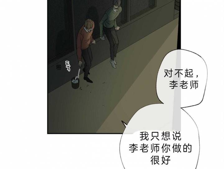 《走失的夜(第I+II季)》漫画最新章节第101话免费下拉式在线观看章节第【39】张图片