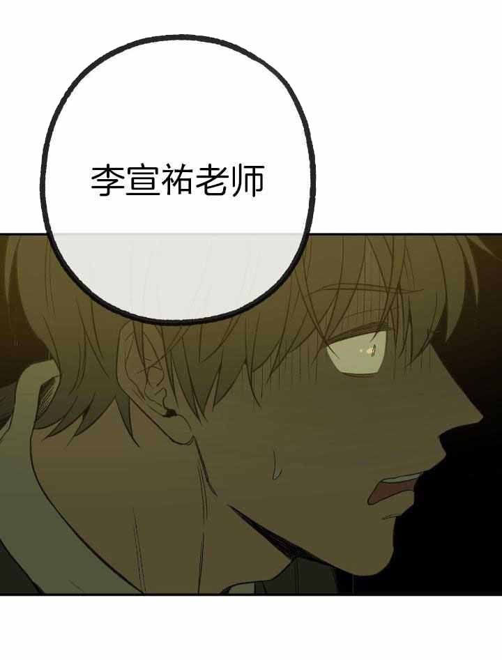 《走失的夜(第I+II季)》漫画最新章节第204话免费下拉式在线观看章节第【9】张图片