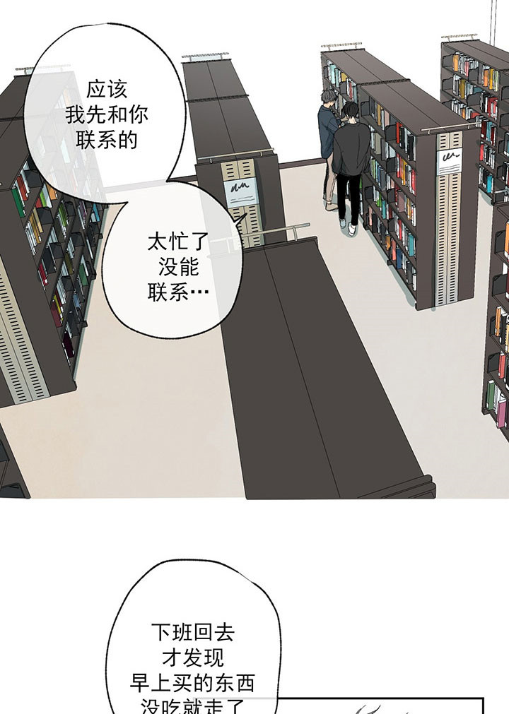 《走失的夜(第I+II季)》漫画最新章节第20话免费下拉式在线观看章节第【5】张图片