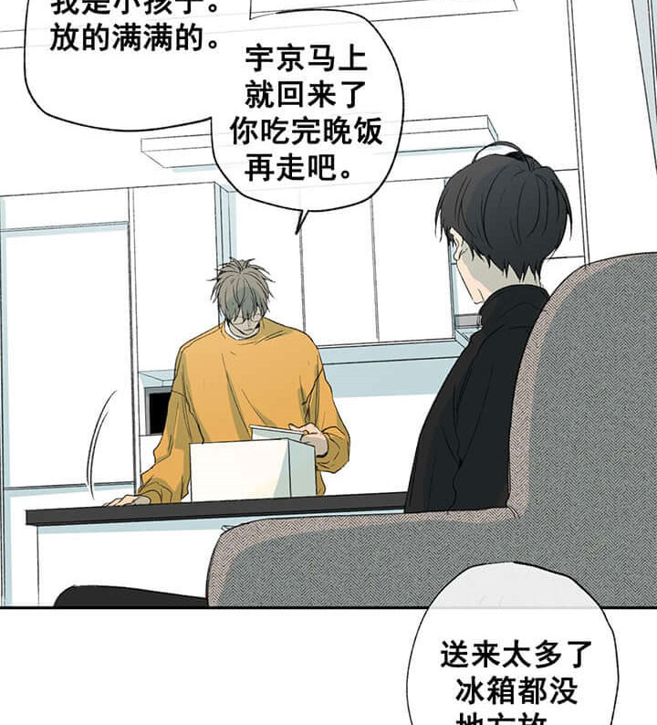 《走失的夜(第I+II季)》漫画最新章节第57话免费下拉式在线观看章节第【7】张图片