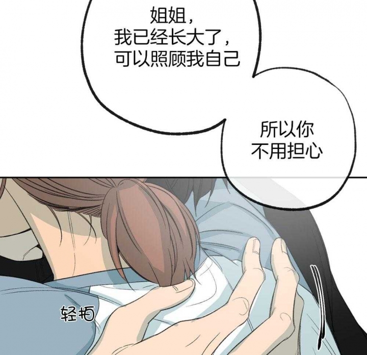 《走失的夜(第I+II季)》漫画最新章节第188话免费下拉式在线观看章节第【46】张图片